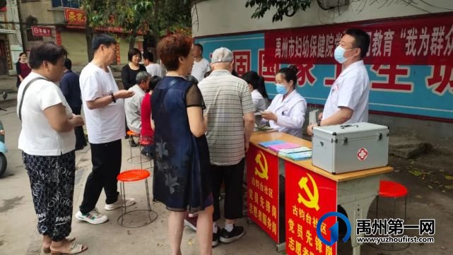 禹州市妇幼保健院|我为群众办实事,健康义诊传万家 禹州市妇幼保健院|我为群众办实事,健康义诊传万家