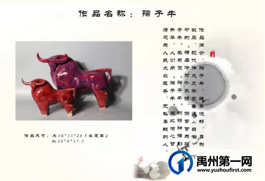 2021年“金牛贺岁•属钧最牛”钧瓷生肖主题作品展获奖名单 2021年“金牛贺岁•属钧最牛”钧瓷生肖主题作品展获奖名单