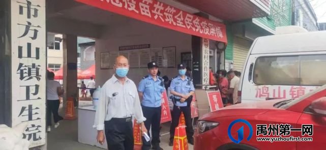 禹州公安主动作为 护航疫苗接种现场 禹州公安主动作为 护航疫苗接种现场