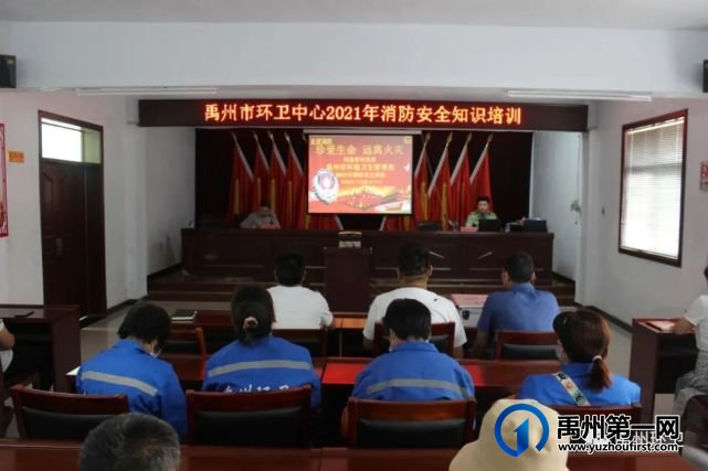 禹州环卫:市环卫中心举办2021年消防安全知识培训 禹州环卫:市环卫中心举办2021年消防安全知识培训
