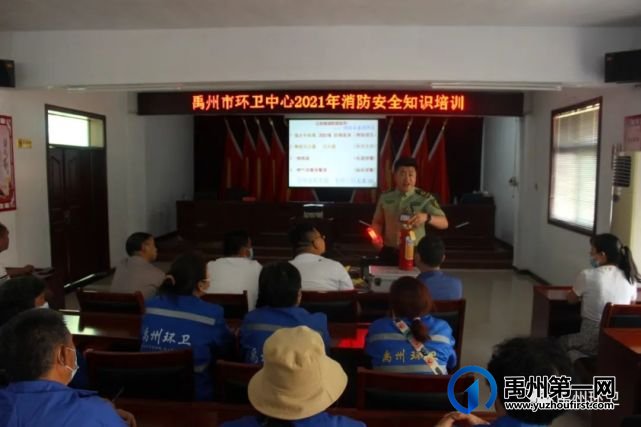 禹州环卫:市环卫中心举办2021年消防安全知识培训 禹州环卫:市环卫中心举办2021年消防安全知识培训