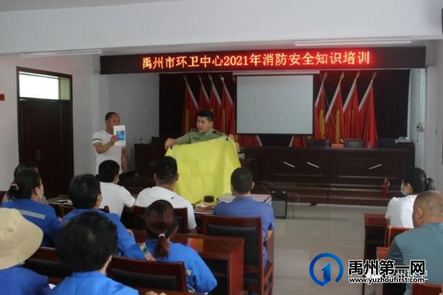 禹州环卫:市环卫中心举办2021年消防安全知识培训 禹州环卫:市环卫中心举办2021年消防安全知识培训