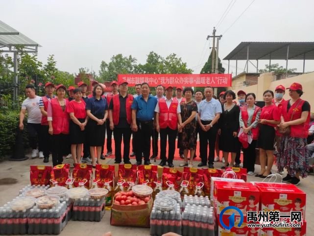 禹州市融媒体中心开展温暖老人行动 禹州市融媒体中心开展温暖老人行动