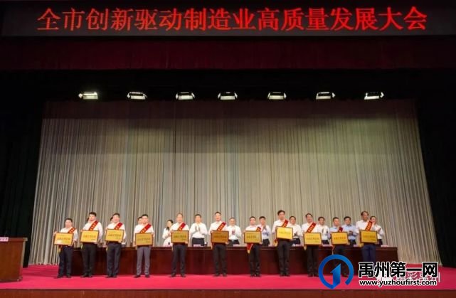 禹州市33家企业获奖励1722万元! 禹州市33家企业获奖励1722万元!