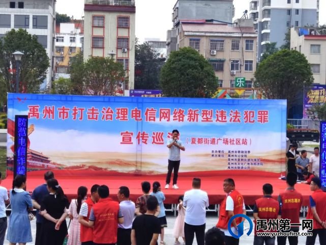 禹州市打击治理电信网络新型违法犯罪宣传巡演进基层 禹州市打击治理电信网络新型违法犯罪宣传巡演进基层