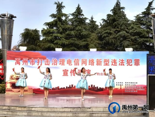 禹州市打击治理电信网络新型违法犯罪宣传巡演进基层 禹州市打击治理电信网络新型违法犯罪宣传巡演进基层