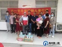 禹州市关心下一代志愿者协会开展关爱特殊儿童慰问活动