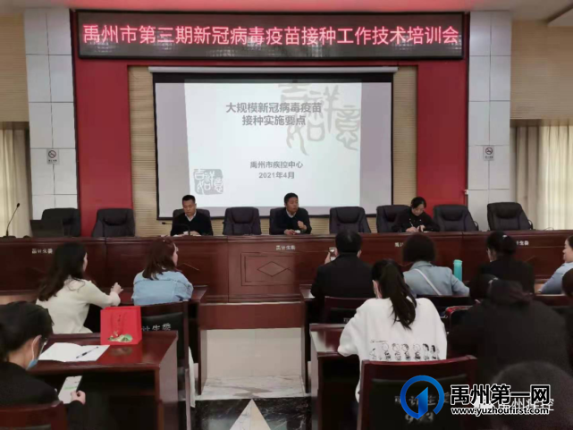 截止6月3日24时,禹州累计接种394128人 截止6月3日24时,禹州累计接种394128人