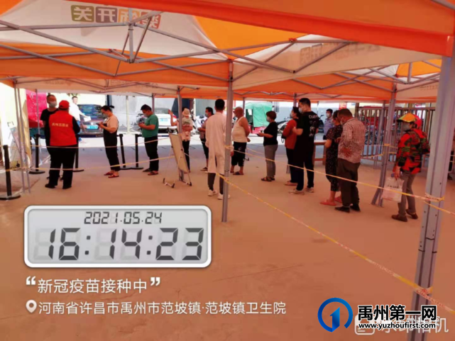 截止6月3日24时,禹州累计接种394128人 截止6月3日24时,禹州累计接种394128人