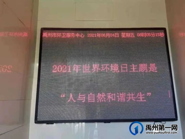 禹州环卫:世界环境日 卫生大整治 禹州环卫:世界环境日 卫生大整治