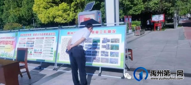 禹州市自然资源和规划局开展“世界环境日”宣传活动 禹州市自然资源和规划局开展“世界环境日”宣传活动