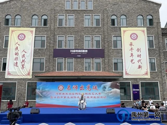 许昌市第五届传统工艺展演展示活动在禹州市神垕镇举办 许昌市第五届传统工艺展演展示活动在禹州市神垕镇举办