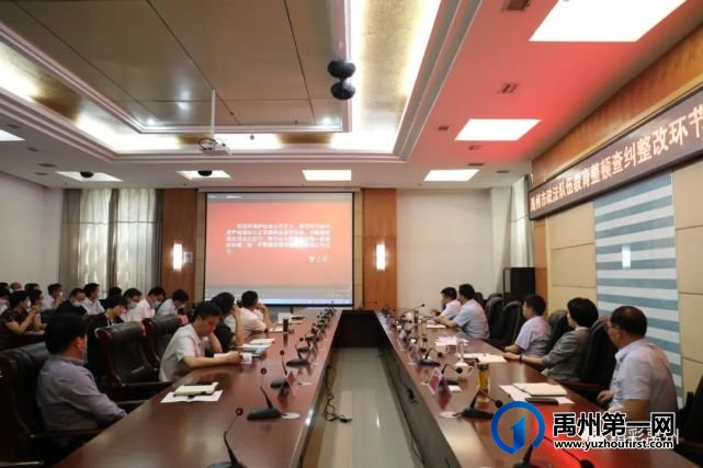 禹州全市政法队伍教育整顿查纠整改环节警示教育大会召开 禹州全市政法队伍教育整顿查纠整改环节警示教育大会召开