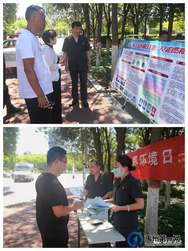 禹州法院开展世界环境日系列活动 禹州法院开展世界环境日系列活动