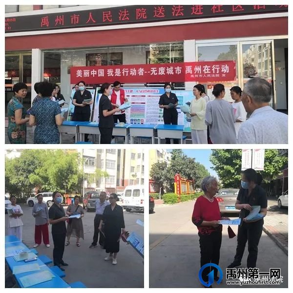 禹州法院开展世界环境日系列活动 禹州法院开展世界环境日系列活动
