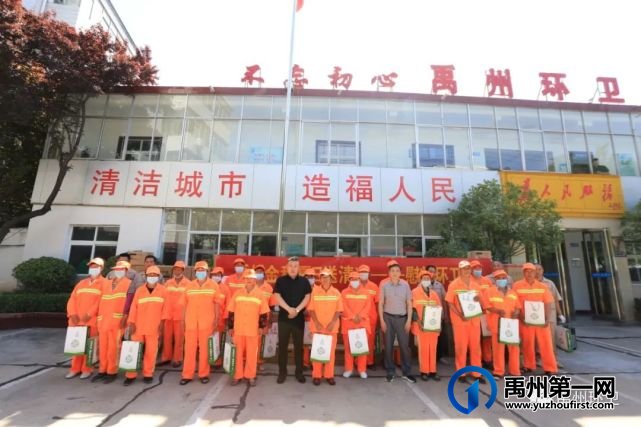 关爱环卫工 夏日送清凉 关爱环卫工 夏日送清凉