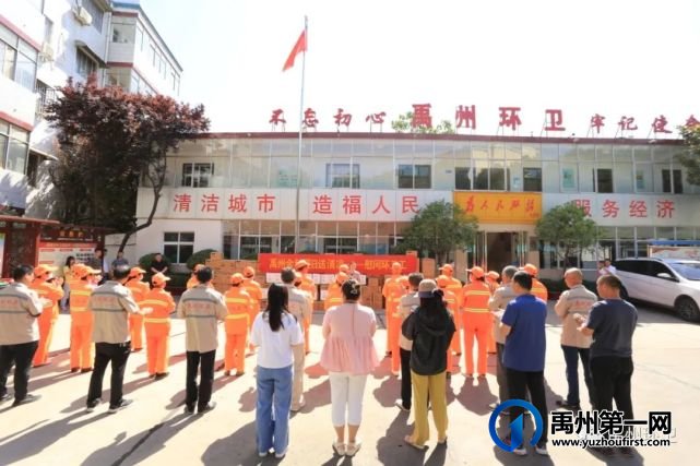 关爱环卫工 夏日送清凉 关爱环卫工 夏日送清凉