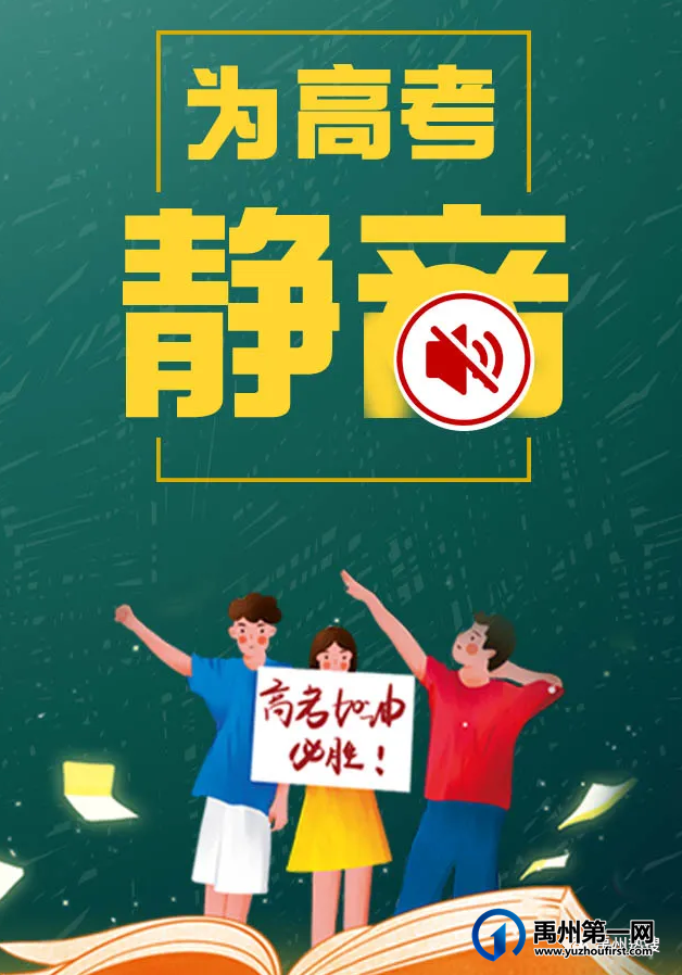 明天禹州这9811人将被禹州百万人民所关注! 明天禹州这9811人将被禹州百万人民所关注!