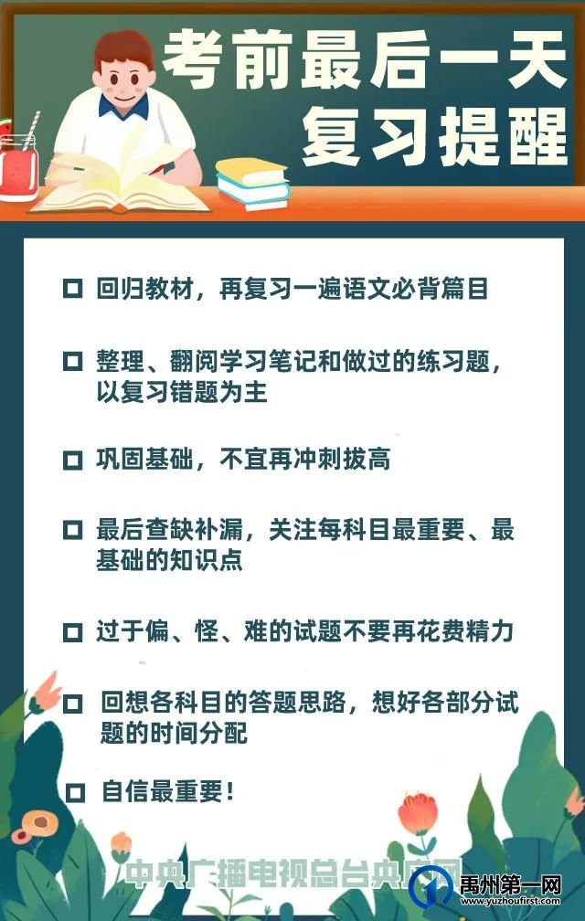 今年禹州市有9811名考生参加高考! 今年禹州市有9811名考生参加高考!