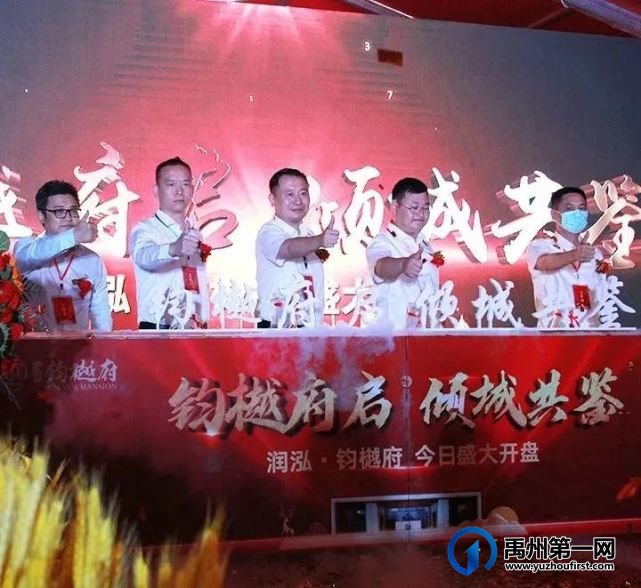 禹州润泓钧樾府|开盘劲销 抢享25小时美好生活家 禹州润泓钧樾府|开盘劲销 抢享25小时美好生活家