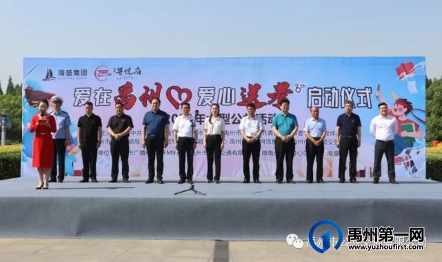 “爱在禹州 爱心送考” 助飞学子梦想 “爱在禹州 爱心送考” 助飞学子梦想