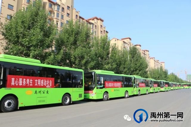 “爱在禹州 爱心送考” 助飞学子梦想 “爱在禹州 爱心送考” 助飞学子梦想
