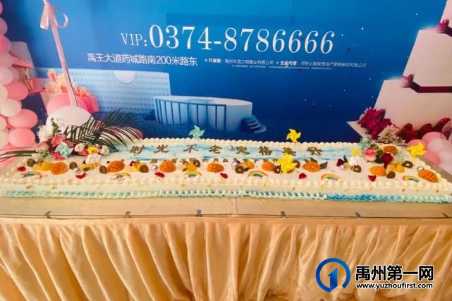 禹州龙之翔禹王宫业主生日会温馨落幕! 禹州龙之翔禹王宫业主生日会温馨落幕!