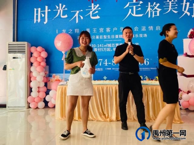 禹州龙之翔禹王宫业主生日会温馨落幕! 禹州龙之翔禹王宫业主生日会温馨落幕!