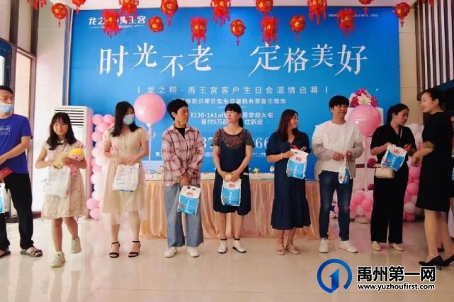 禹州龙之翔禹王宫业主生日会温馨落幕! 禹州龙之翔禹王宫业主生日会温馨落幕!