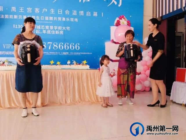 禹州龙之翔禹王宫业主生日会温馨落幕! 禹州龙之翔禹王宫业主生日会温馨落幕!