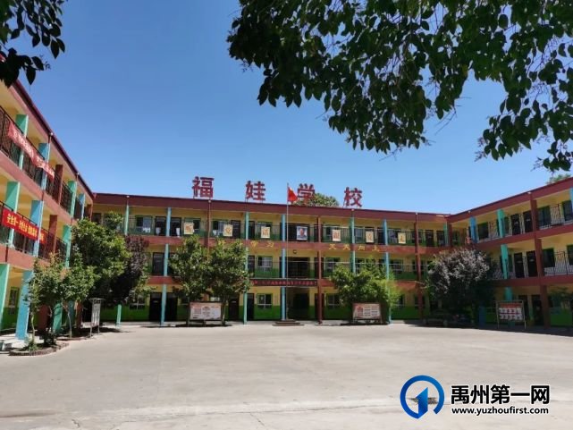 禹州福娃学校2021年秋季招生招聘开始啦! 禹州福娃学校2021年秋季招生招聘开始啦!