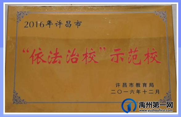 禹州福娃学校2021年秋季招生招聘开始啦! 禹州福娃学校2021年秋季招生招聘开始啦!