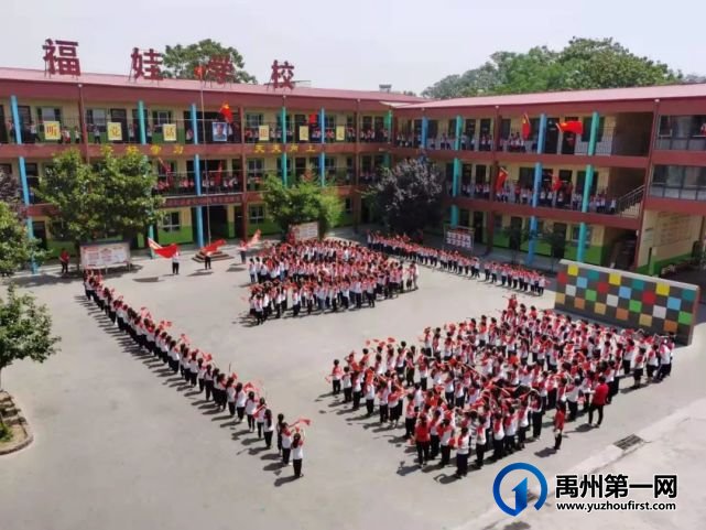 禹州福娃学校2021年秋季招生招聘开始啦! 禹州福娃学校2021年秋季招生招聘开始啦!