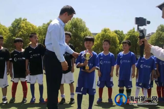 禹州首届“绿城蘭亭杯”青少年足球暨足球手作圆满收官! 禹州首届“绿城蘭亭杯”青少年足球暨足球手作圆满收官!