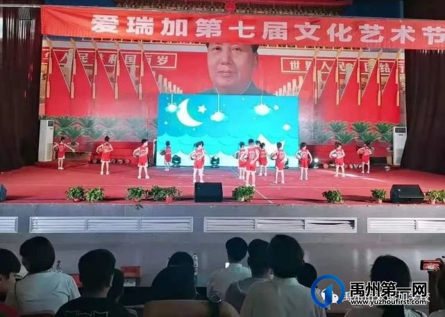 禹州市爱瑞加学校第七届校园文化艺术节||童心向党 健康成长 禹州市爱瑞加学校第七届校园文化艺术节||童心向党 健康成长