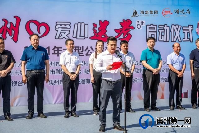 禹州海盛集团2021“爱在禹州 爱心送考”大型公益活动在行动! 禹州海盛集团2021“爱在禹州 爱心送考”大型公益活动在行动!