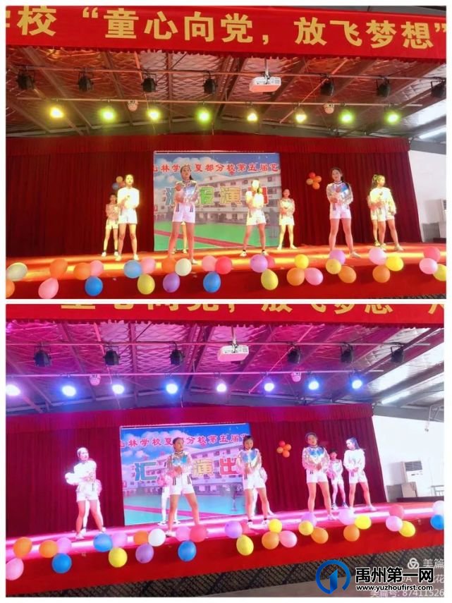 禹州山林学校夏都分校庆“六一”迎百年华诞 禹州山林学校夏都分校庆“六一”迎百年华诞