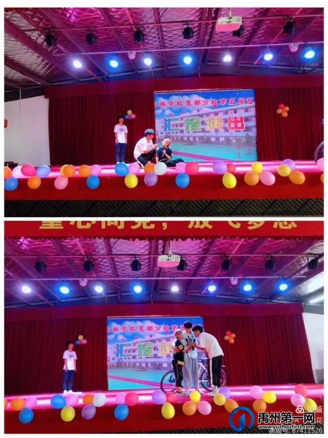禹州山林学校夏都分校庆“六一”迎百年华诞 禹州山林学校夏都分校庆“六一”迎百年华诞