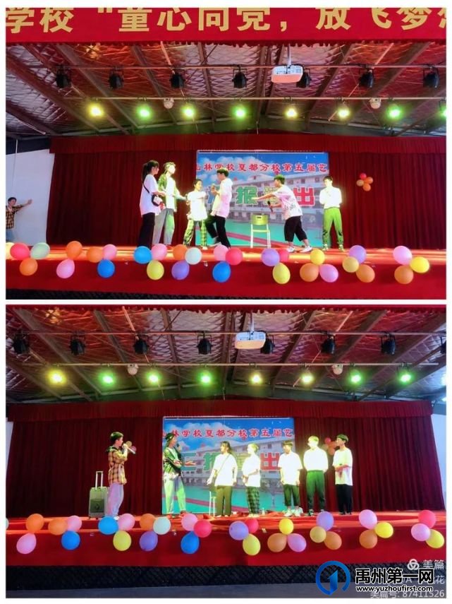 禹州山林学校夏都分校庆“六一”迎百年华诞 禹州山林学校夏都分校庆“六一”迎百年华诞