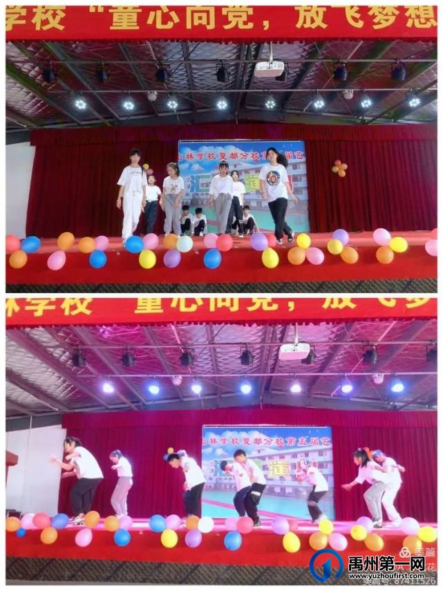 禹州山林学校夏都分校庆“六一”迎百年华诞 禹州山林学校夏都分校庆“六一”迎百年华诞