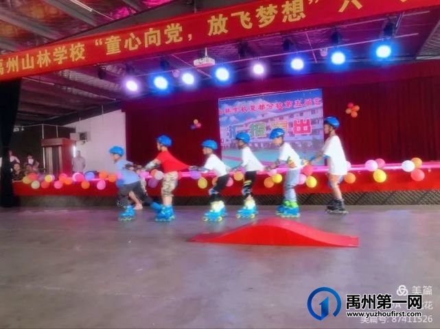 禹州山林学校夏都分校庆“六一”迎百年华诞 禹州山林学校夏都分校庆“六一”迎百年华诞