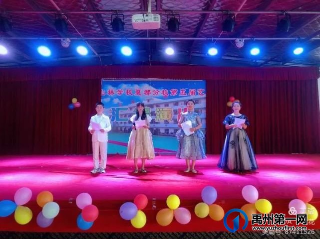 禹州山林学校夏都分校庆“六一”迎百年华诞 禹州山林学校夏都分校庆“六一”迎百年华诞
