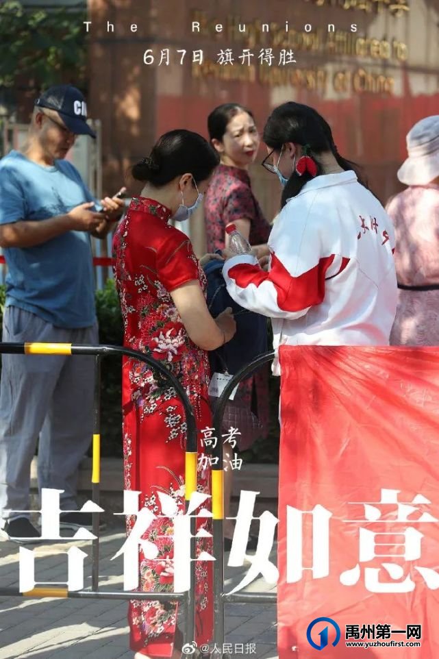 直击2021禹州高考现场,我们拍下了这感人的一幕 直击2021禹州高考现场,我们拍下了这感人的一幕