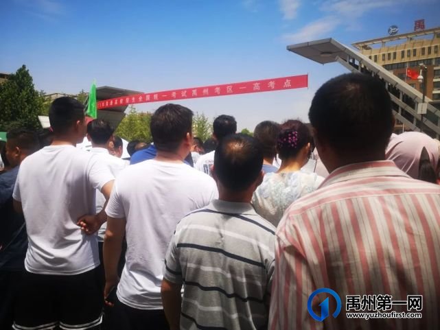 直击2021禹州高考现场,我们拍下了这感人的一幕 直击2021禹州高考现场,我们拍下了这感人的一幕