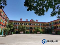 禹州福娃学校2021年秋季招生招聘开始啦！
