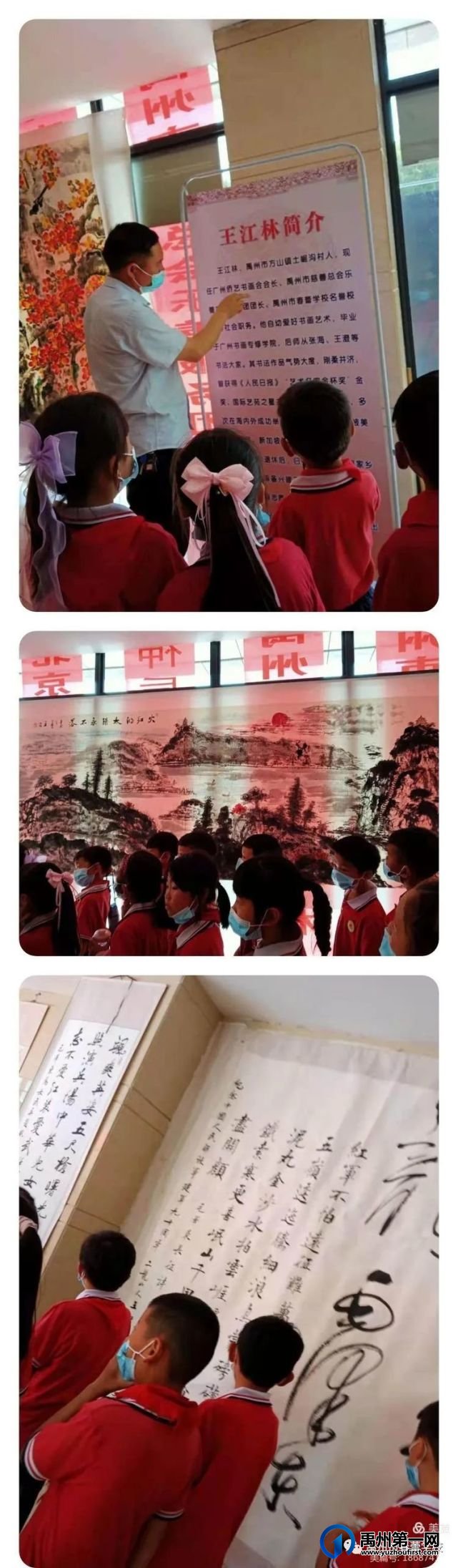 禹州市春蕾学校丰富多彩的校外实践活动 禹州市春蕾学校丰富多彩的校外实践活动