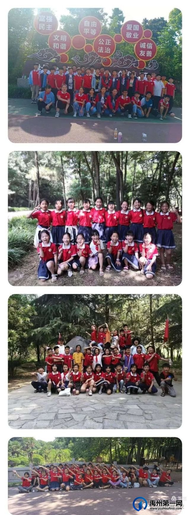 禹州市春蕾学校丰富多彩的校外实践活动 禹州市春蕾学校丰富多彩的校外实践活动
