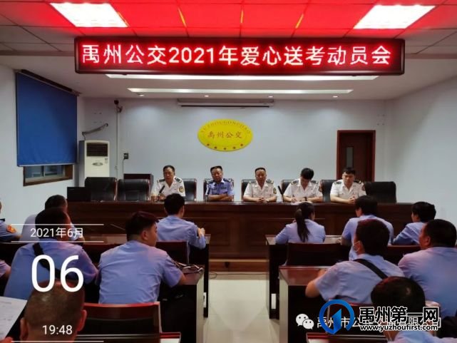 禹州公交爱心送考 多措并举为梦护航 禹州公交爱心送考 多措并举为梦护航