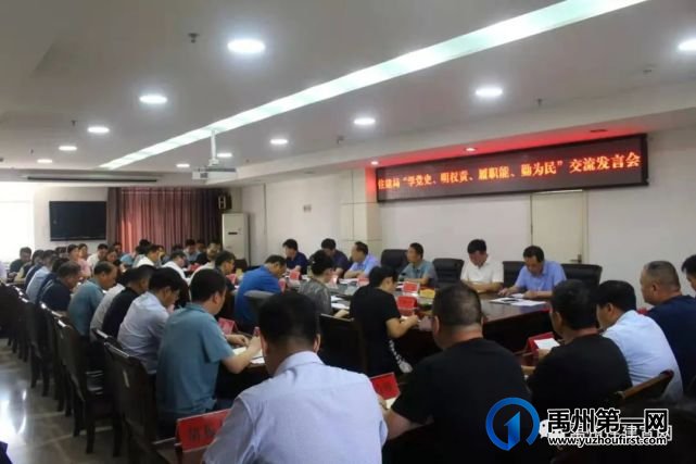 禹州市住建局:学党史、明权责、履职能、勤为民 禹州市住建局:学党史、明权责、履职能、勤为民