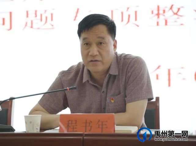 禹州市中心医院召开医疗医保领域腐败和不正之风问题专项整治工作推进会 禹州市中心医院召开医疗医保领域腐败和不正之风问题专项整治工作推进会